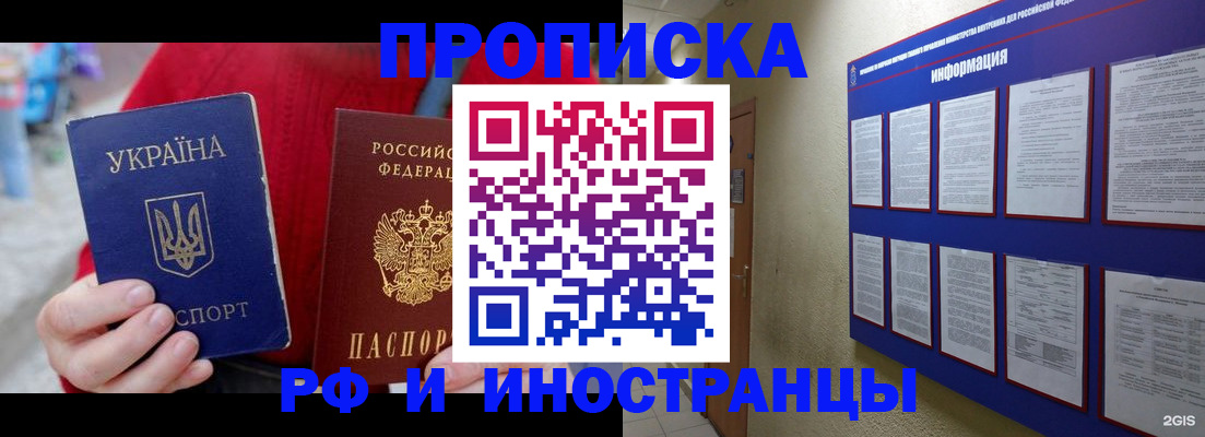 временная регистрация гарантия в Чехове