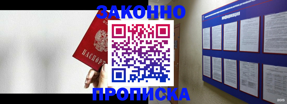 прописка ребенка в Чехове