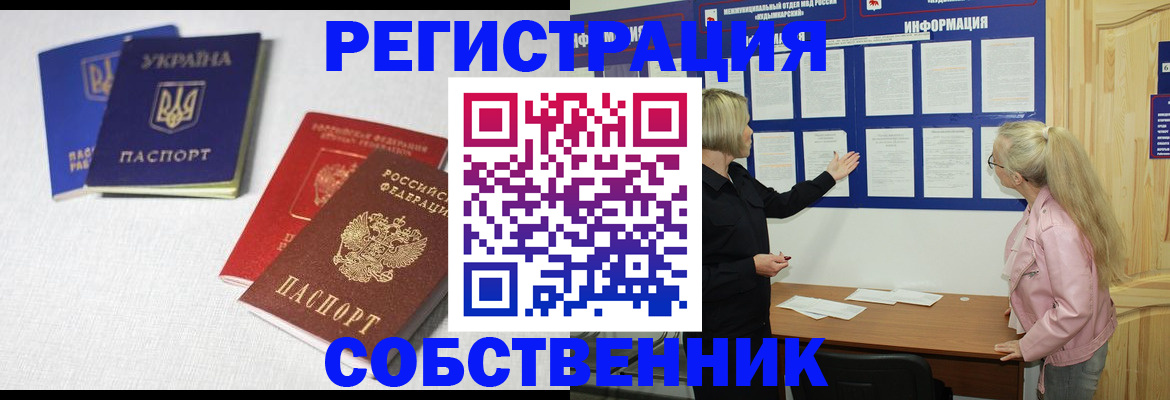 временная регистрация в Чехове